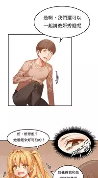 [Mx2J] Hahri's Lumpy Boardhouse Ch. 1~16【委員長個人漢化】（持續更新）