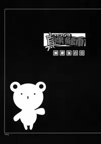 (CR32) [Kimpotsu (Araki Akira, Akari Kanao)] Denji!! Shinraburi (Guilty Gear XX)