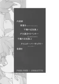 [Studio Retake] Poni-Poni Roulette (Pani Poni Dash)