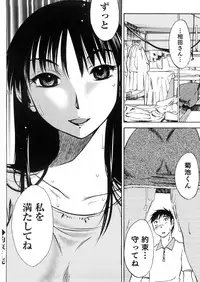 [Mikihime] Okusan to Boku no Shujuu Kankei