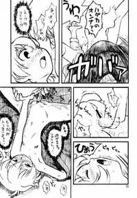 (C66) [Ashinoie (Various)] Hinnyuu Musume 13 (R.O.D THE TV)