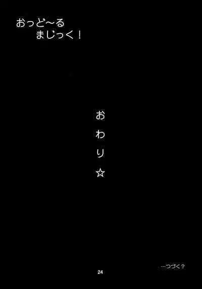 (Reitaisai 10) [Moeru Gomi (Ogata Hiro)] Odoll Magic! (Touhou Project) [Chinese] [不可视汉化]