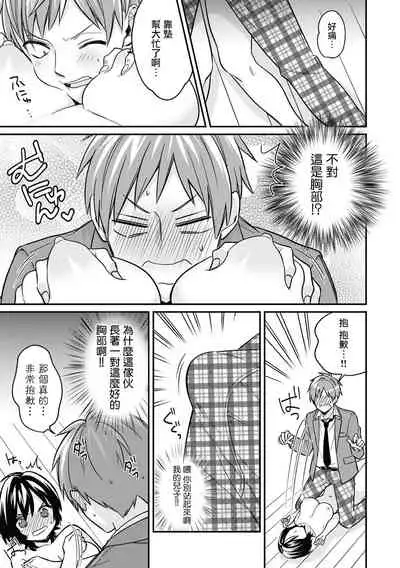 【tekko】Dannsou Kyonyuu Chikann Manyin Densya-2