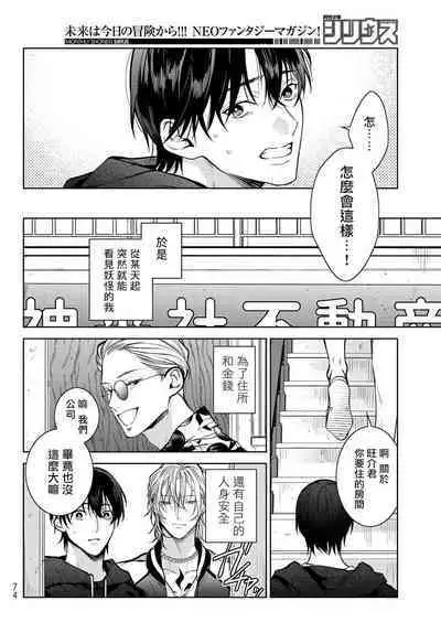 我的怨种室友 01-03 [苍蓝神烦汉化组x冒险者公会]