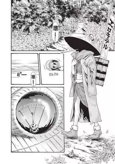 Araxa Ninpo-Cho Volume. 5 | 霰草忍法帖 5