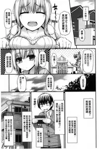 [Mimi Mimizu] Icha Love Chichimusume | 親親又熱熱的乳娘 [Chinese]