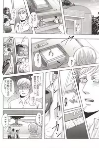 (SPARK10) [Pair Bear (Omike)] 25 to 14 (Shingeki no Kyojin)