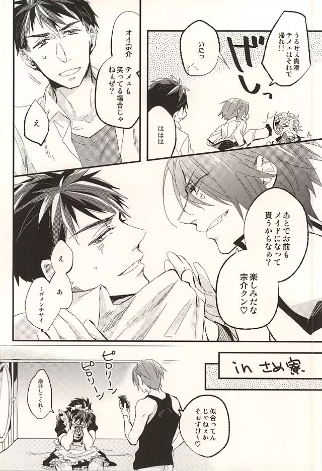 佐野小冥土倶楽部