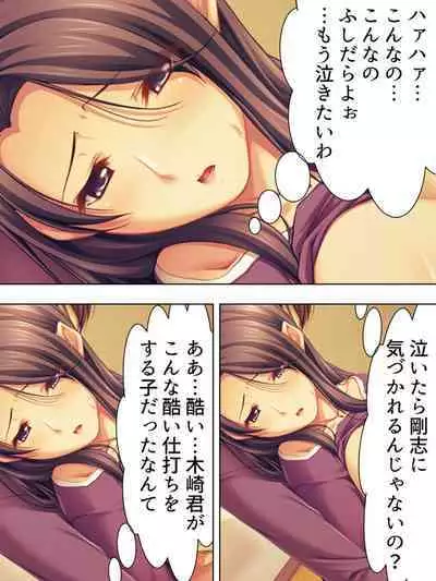 Tomodachi no Obasan ga Onanie-chuu! Omowazu Odoshite Namasounyuu! Soushuuhen