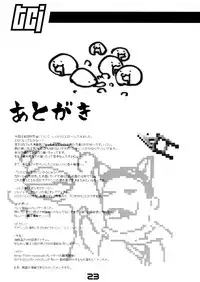 (C64) [666 (Rakko)] TCJ (Ragnarok Online)