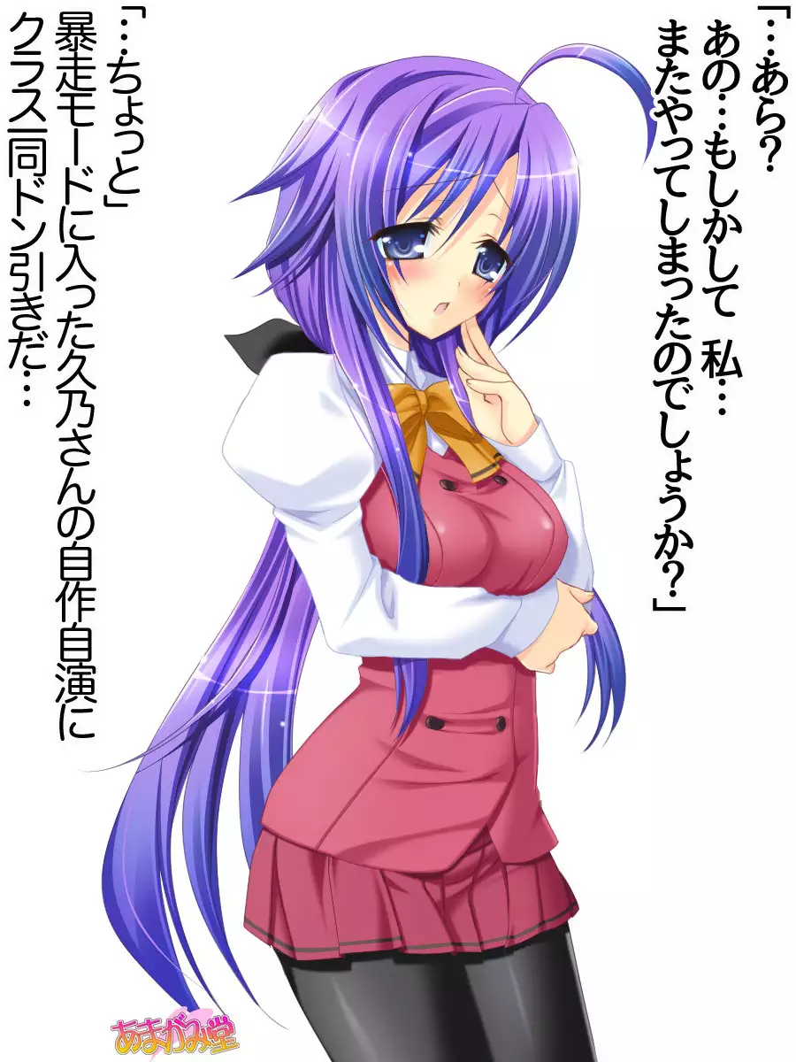 Toshiuezuma Hisano-san no, Nakadashi Onedari Love Sex Ch. 1-13