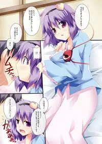 (Reitaisai 8) [Right away (Sakai Minato)] Satori-X! (Touhou Project)