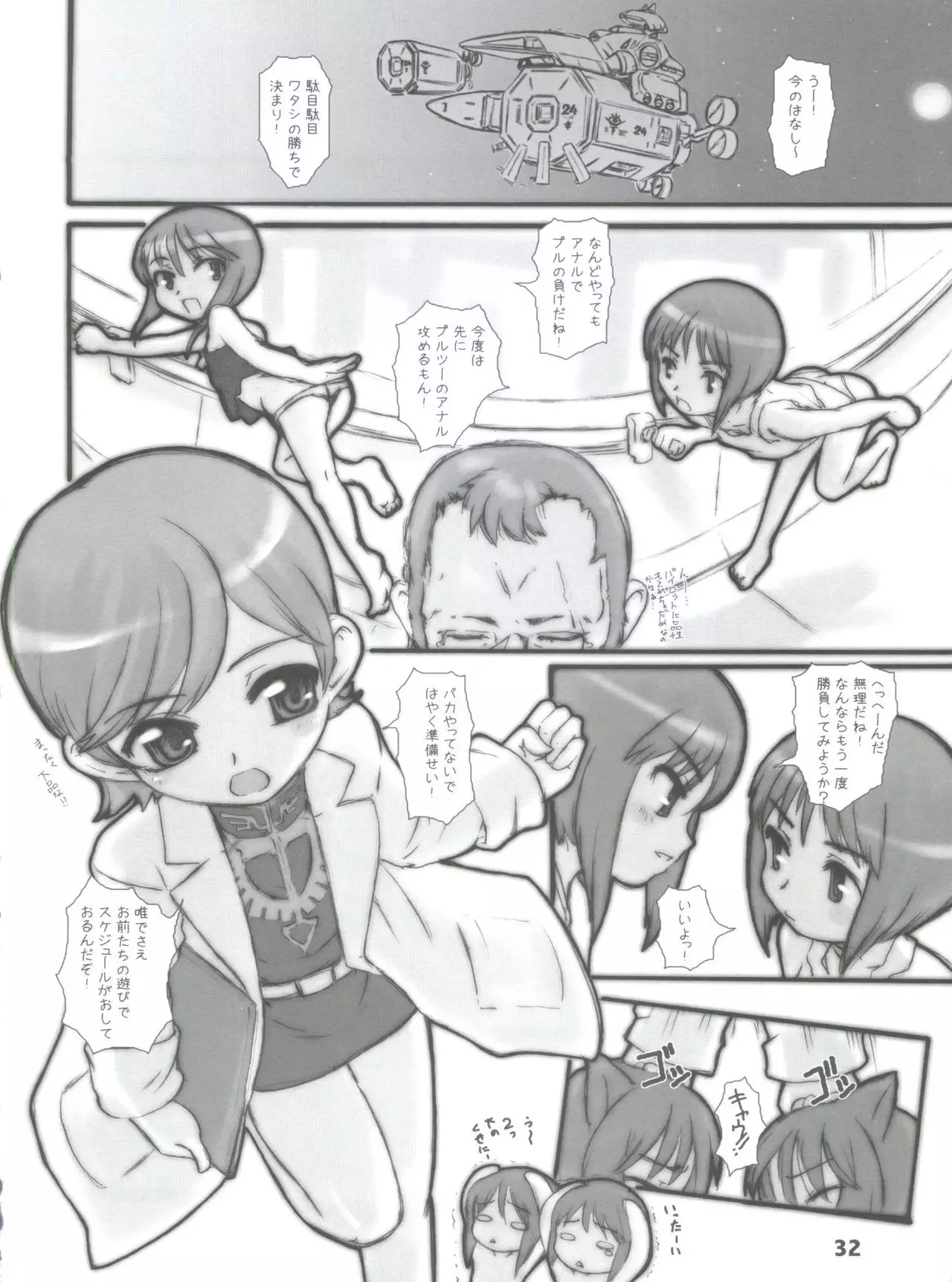 Silhouette of Ghost.U.C