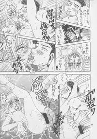 [RunRunRun PCH (Merubo Run)] RunRunRun 19