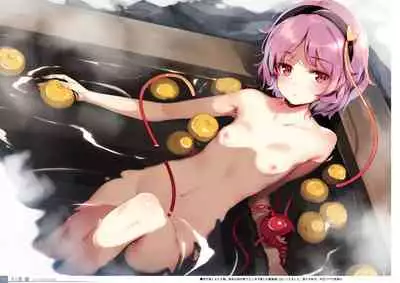 Yoru no Kiseki