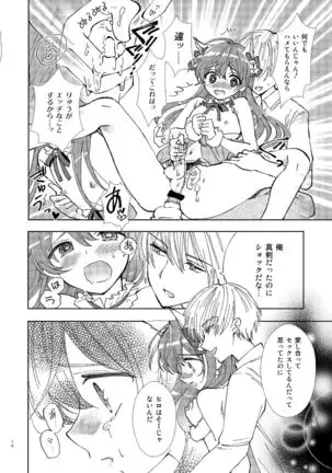 Hitoriasobi wa Uwaki desu