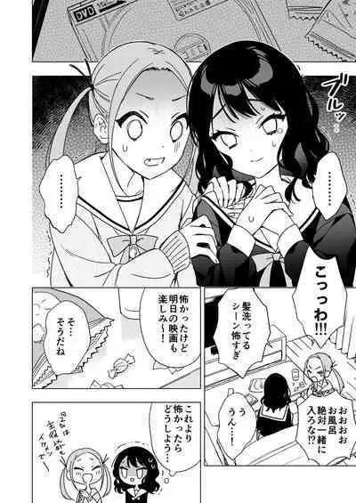 Nemurenai Otomarikai no Yoru, Shinyuu no Onii-san to