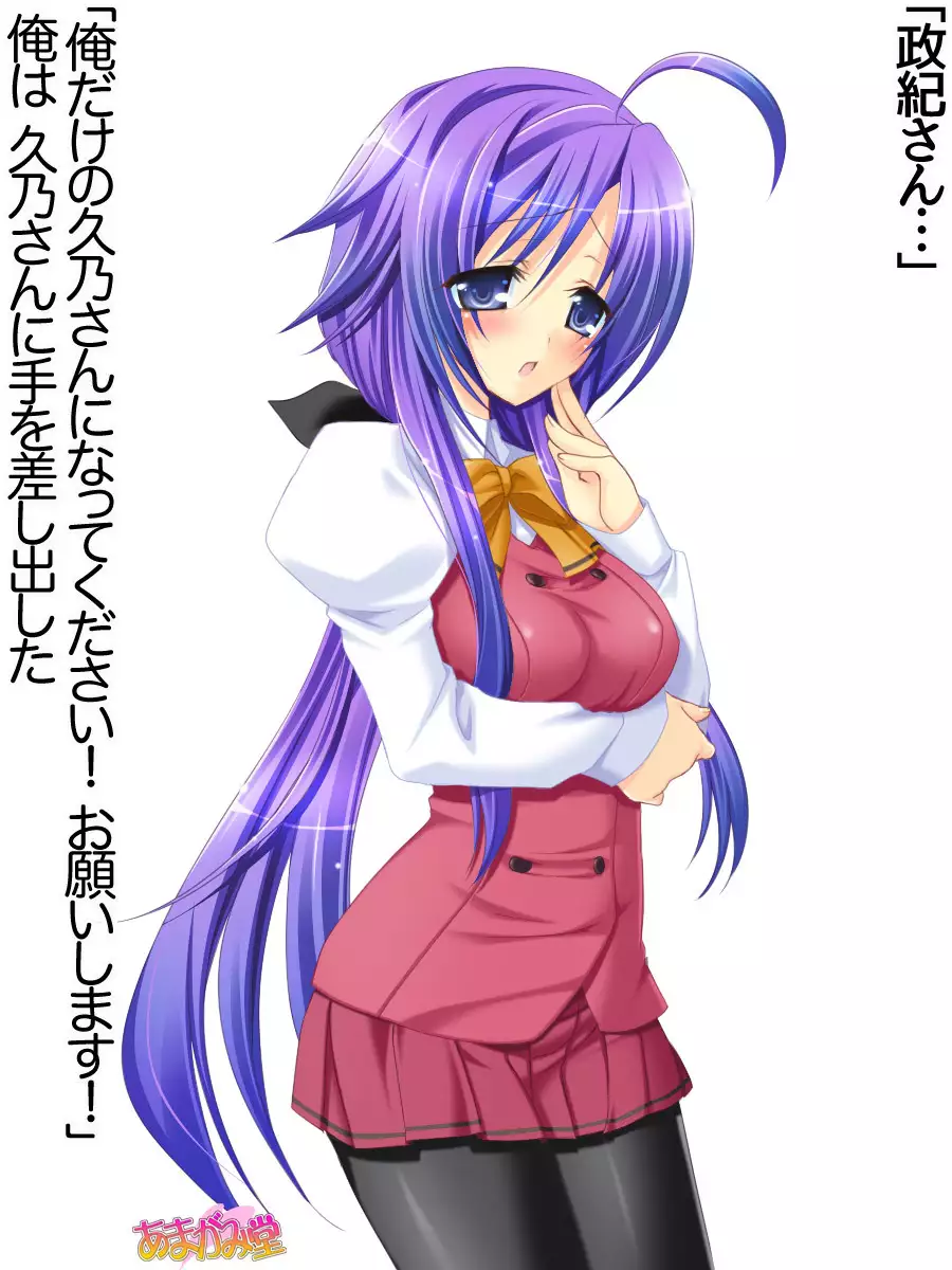 Toshiuezuma Hisano-san no, Nakadashi Onedari Love Sex Ch. 1-13