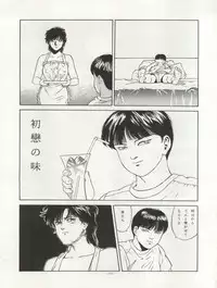 (C45) [ALPS (Various)] LOOK OUT 29 (Various)