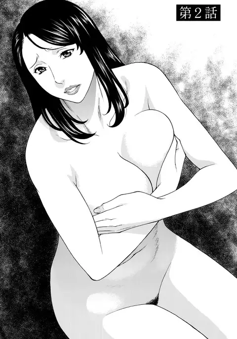 Mumyou no Uzu Ch. 1-3