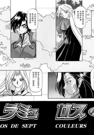 Shichisai no Lamuros I Ch. 1-8