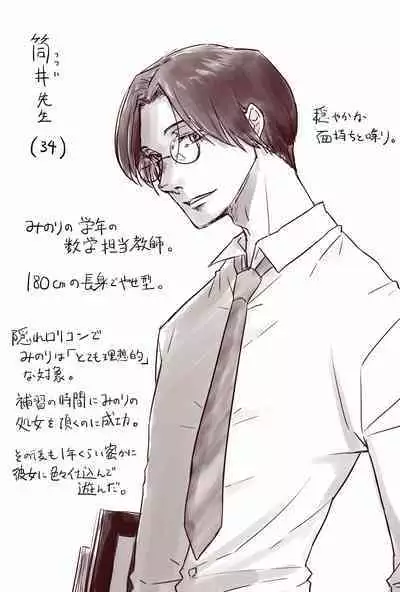 Ojisan to Shoujo no Toshi no Sa Manga 2