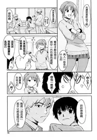 [Ryoh-zoh] Love to Like Ch. 1-2 [Chinese]