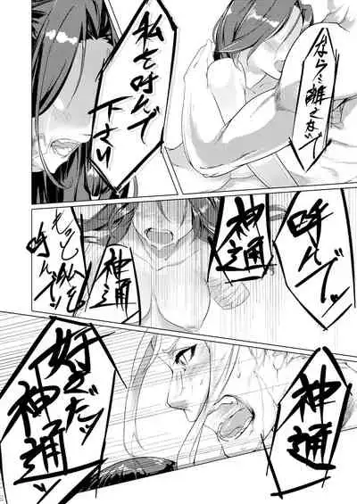 あなたが呼んでくれるなら