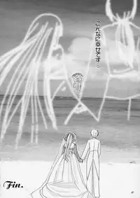 (C59) [VENOM (Alto Seneka, Rusty Soul)] departures (AIR)