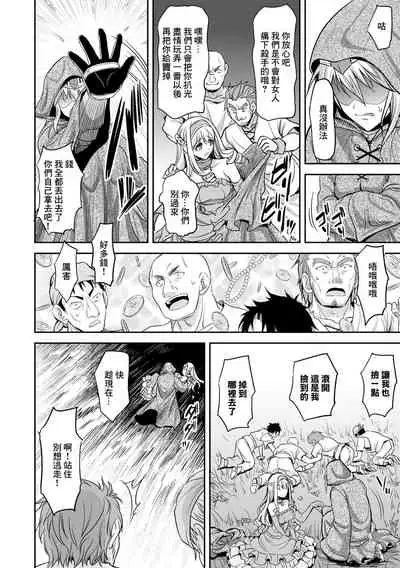 [孫陽州] 姬騎雙貫 [中国翻译]