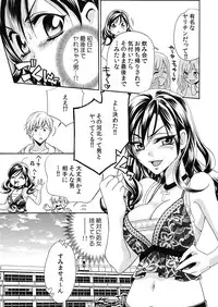 nyotaika ☆ kareshi~ore no virgin, ubattekudasai!