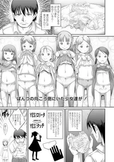 [Tanimachi Maid] Pants OF LIFE [Digital]