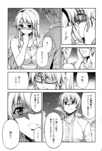 (C82) [CDPA (Various)] CROSS MAKE 2012 SUMMER (Freezing)