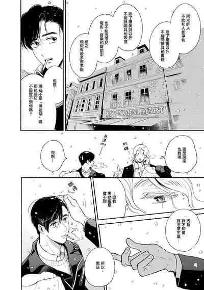 Rumspringa no Joukei | 徘徊期少年 Ch. 1-2