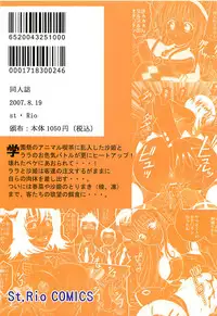 [St. Rio (Kitty)] ToLOVE Ryu Vol. 7 (To LOVE-Ru)