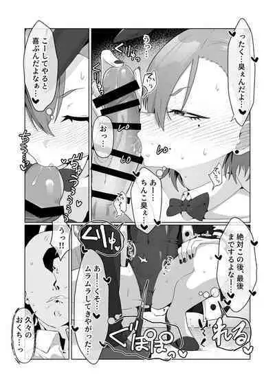 美○ネルと前後したいッ