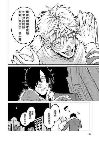 M no Kyouten | M的教典 Ch. 1-6 + 特典