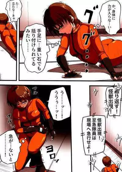 フィオラ クライシスIV 〜絶望のバトル!!堕ちた皇女…!?〜