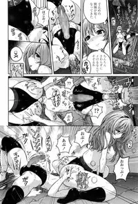 Girls forM Vol. 11