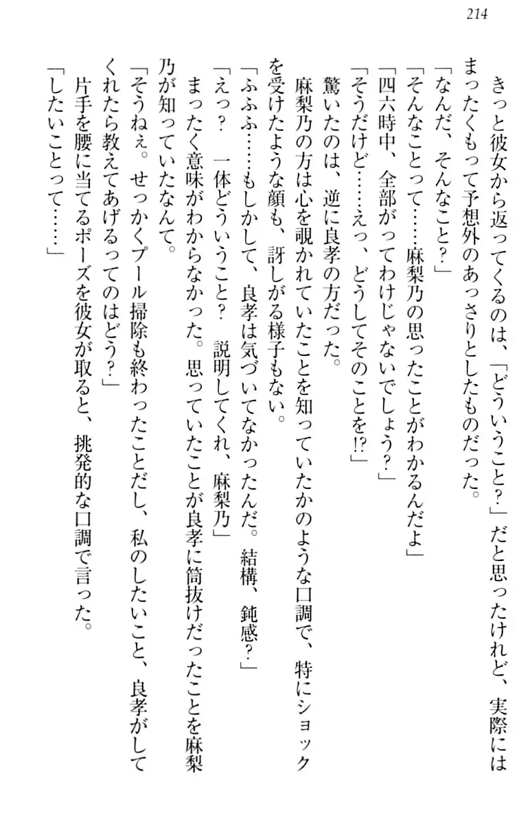 君はエッチな妄想ガール