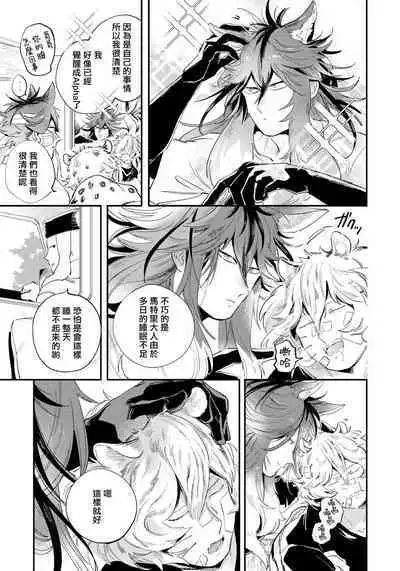 Rare Omega Shunki | 稀有Omega的情欲 Ch. 1-6 + 番外+特典