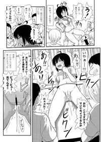 [Chimee House (Takapi)] Chiru Roshutsu 8 [Digital]