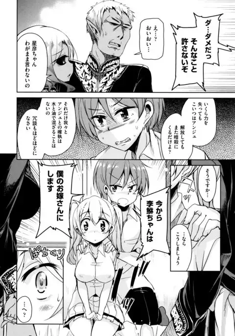 Boukoku Maou no Hoshihiko-kun