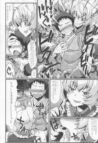 (C91) [YAMADA AIR BASE (Zawa)] Oshioki ScyRan (Touhou Project)