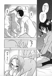 [Goto Hayako] Love 2 Portion 2