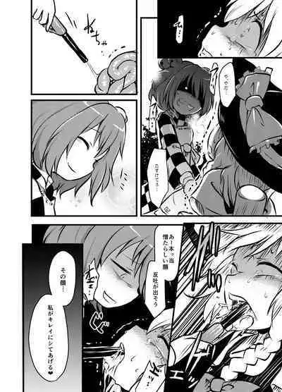 [02 (Harasaki)] Shukketsu Dai Service [Touhou Hen] (Touhou Project) [Digital]