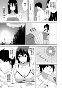 教え子に襲ワレル人妻は抵抗できなくて Ch.6