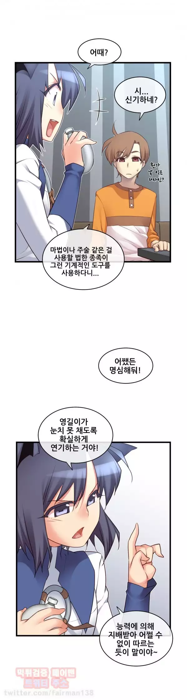 Master in My Dreams Ch.90-116