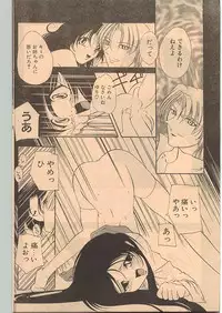 Comic Papipo 1999-01