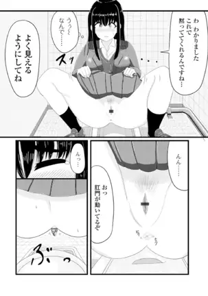 黄金のソナタXXXその八